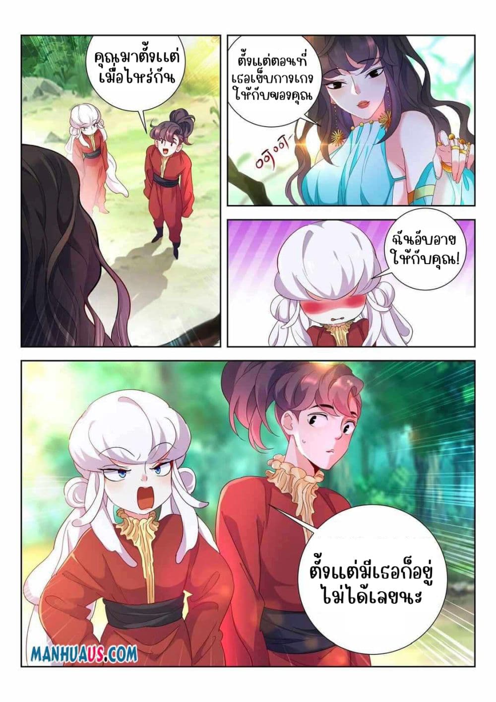 The Awakening of The Gods page 6