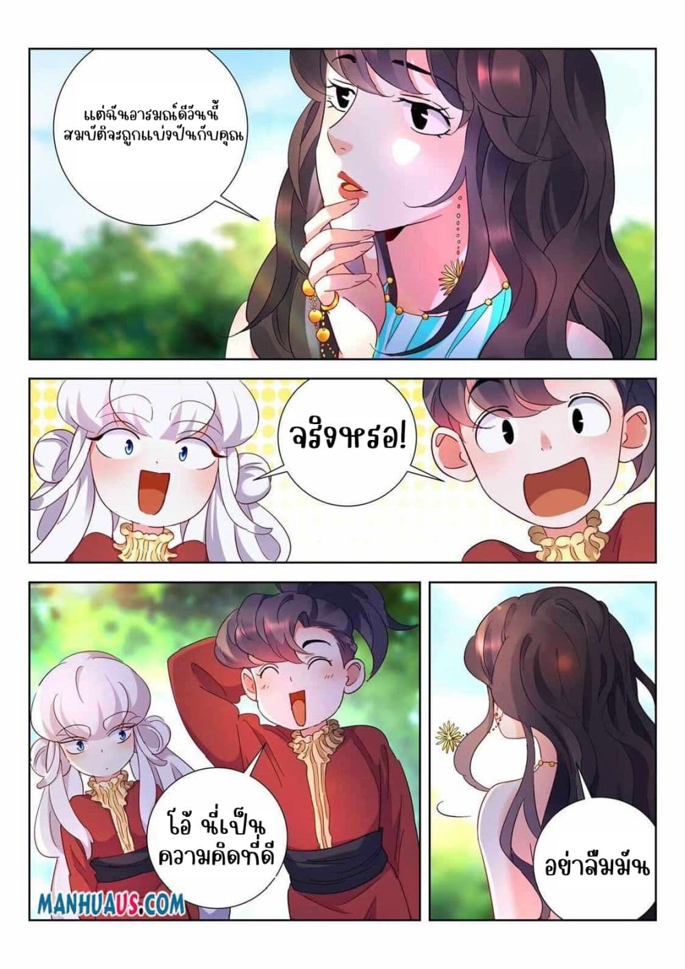The Awakening of The Gods page 10