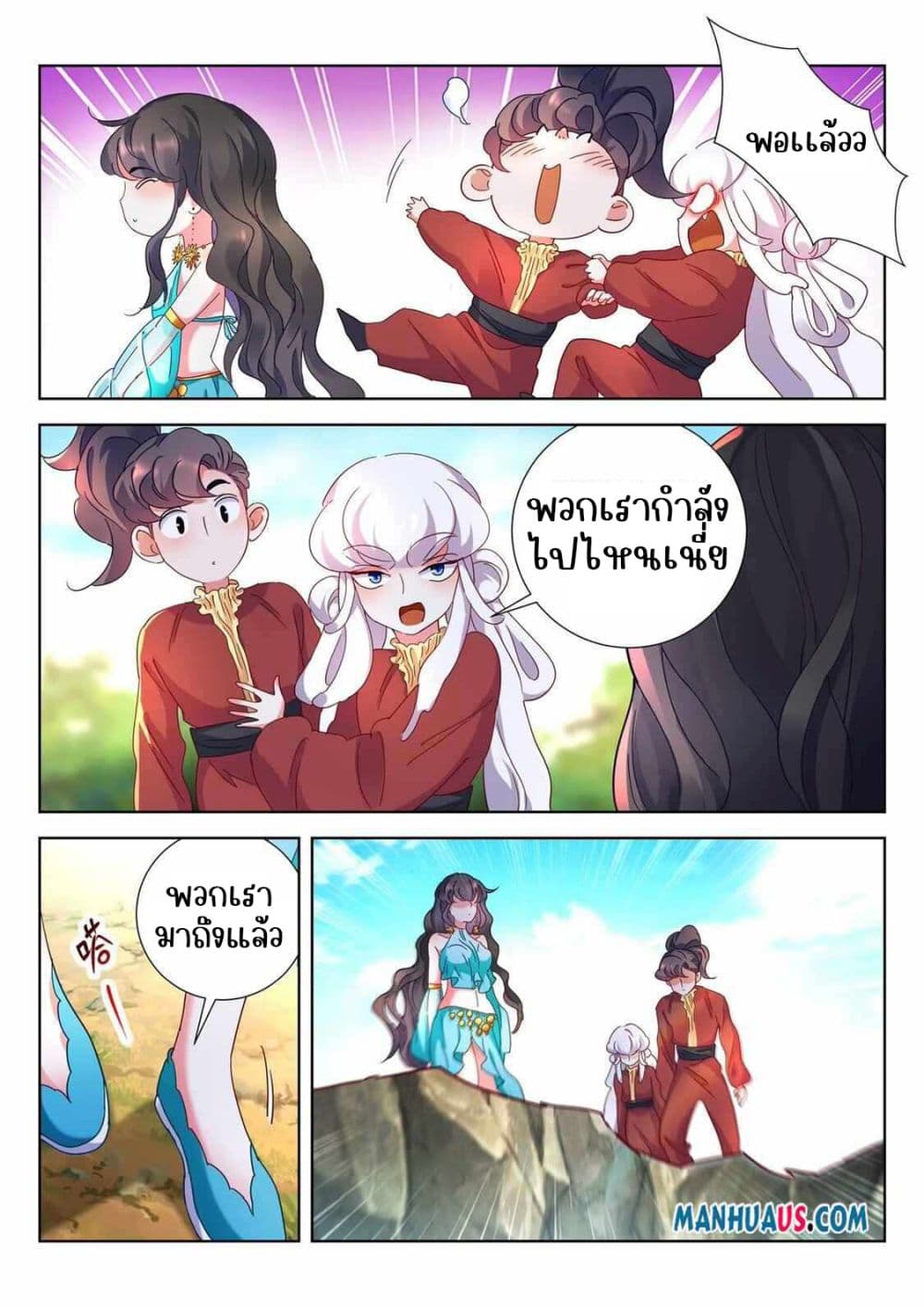 The Awakening of The Gods page 4