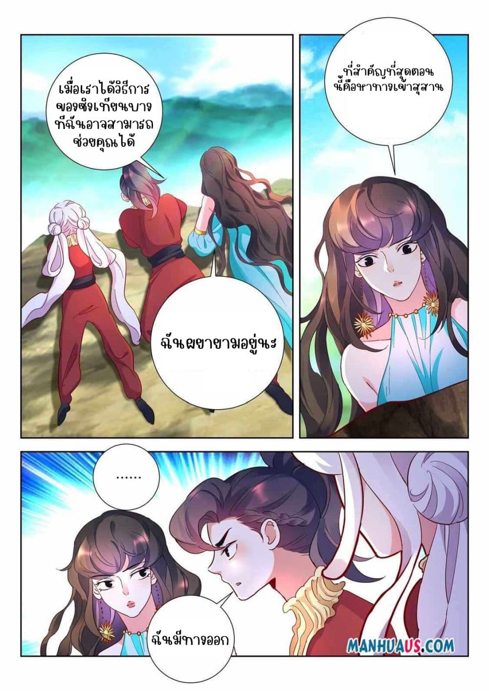 The Awakening of The Gods page 9