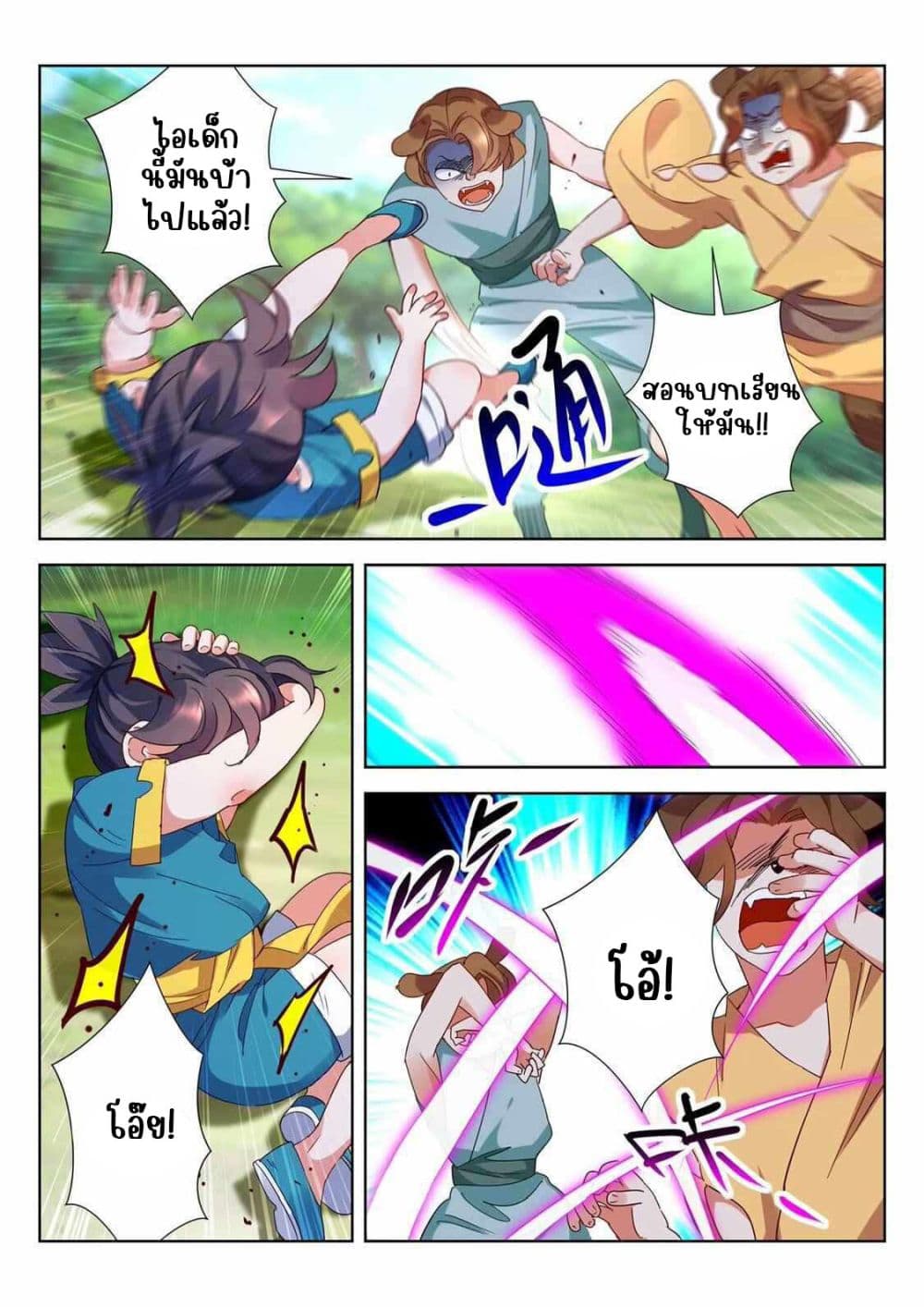 The Awakening of The Gods page 5