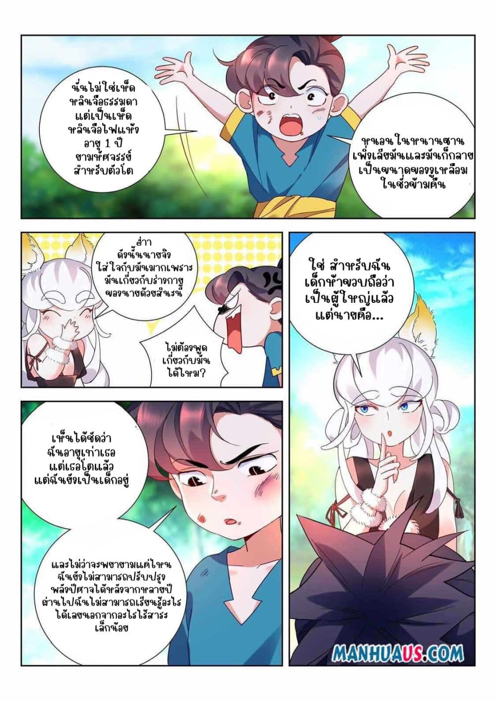 The Awakening of The Gods page 9