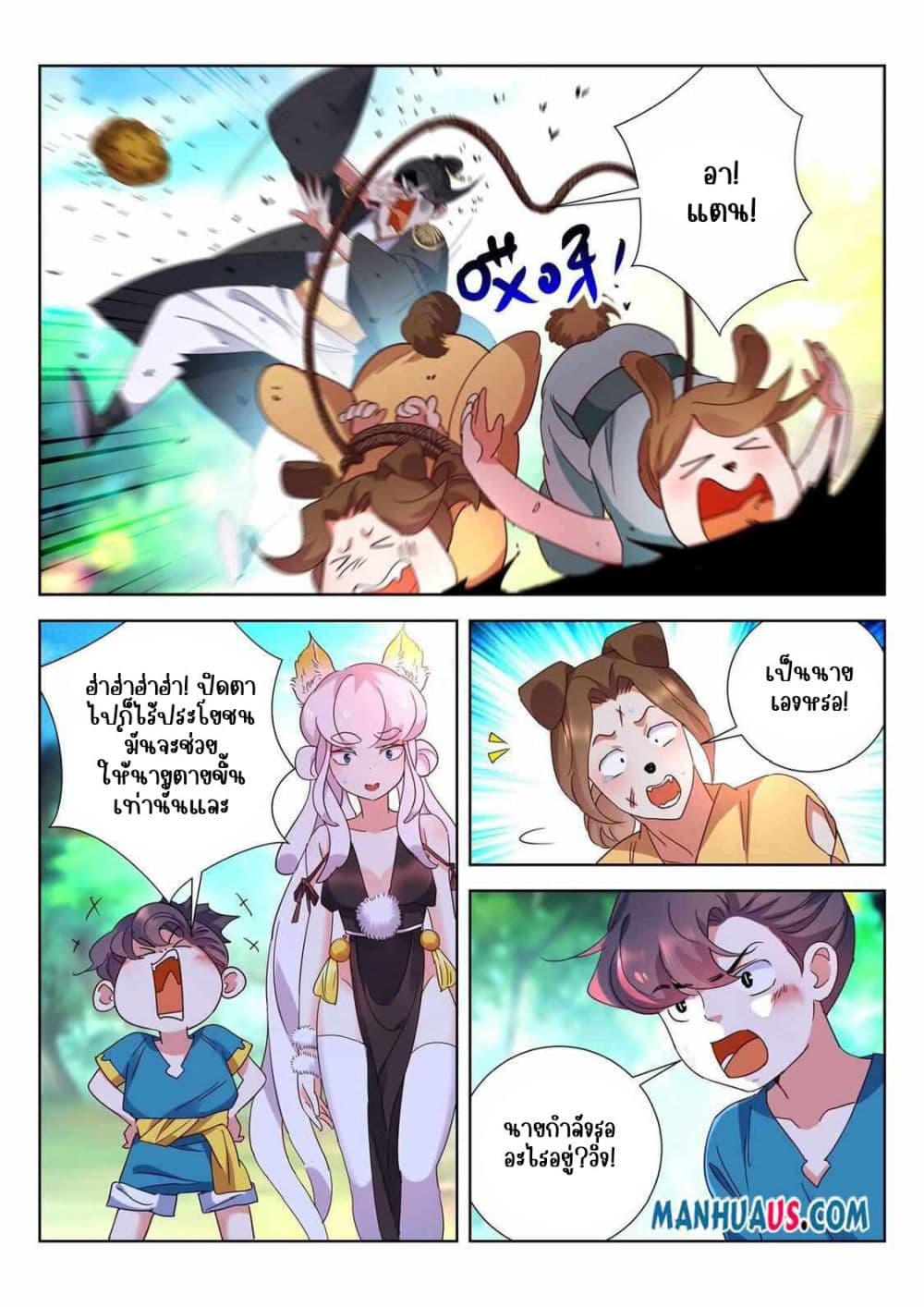 The Awakening of The Gods page 5