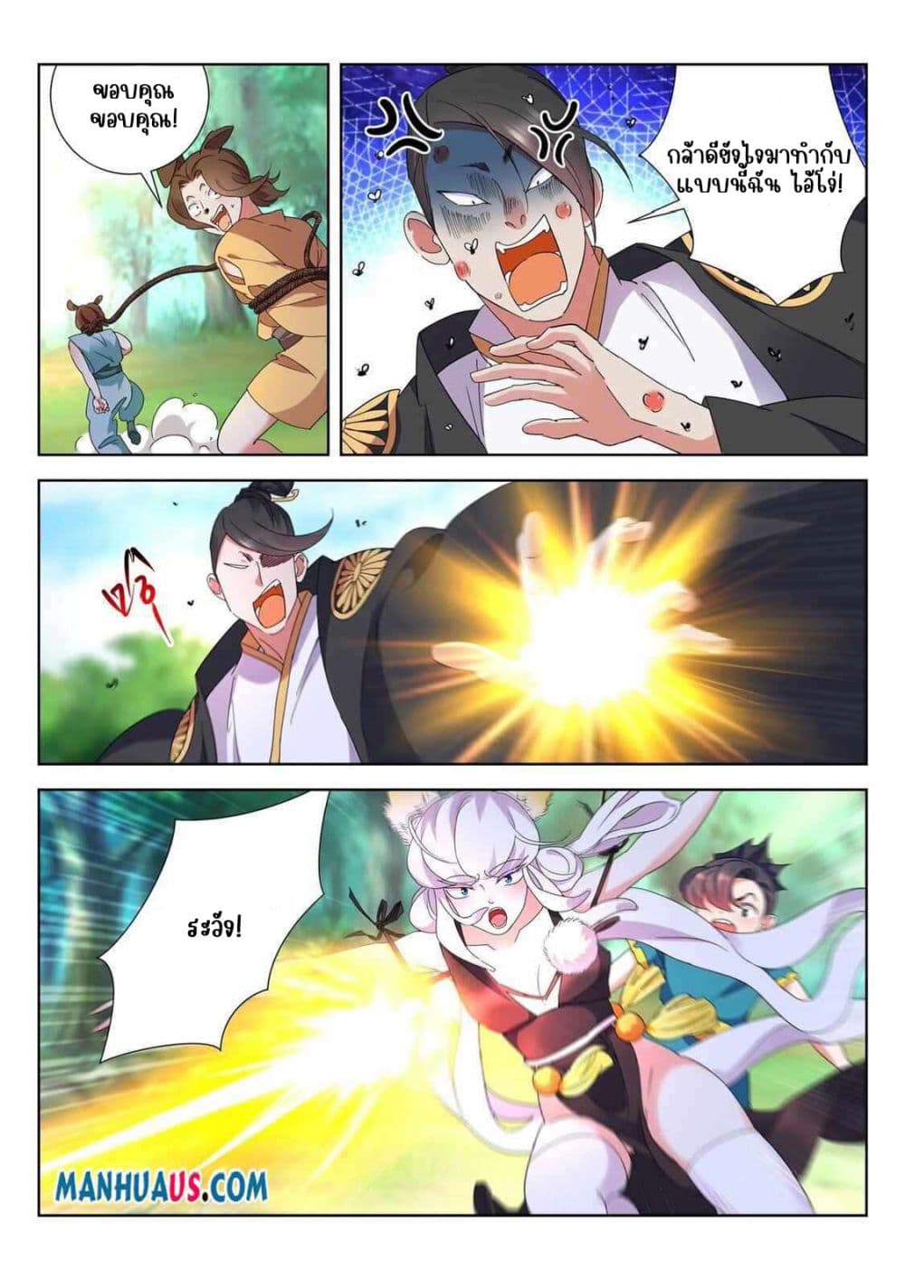 The Awakening of The Gods page 6