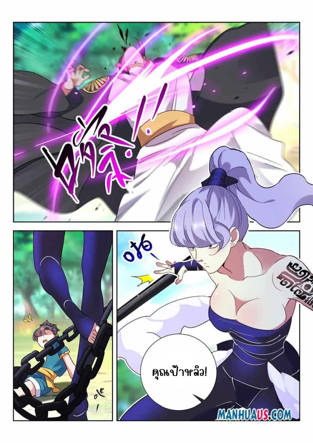The Awakening of The Gods page 9
