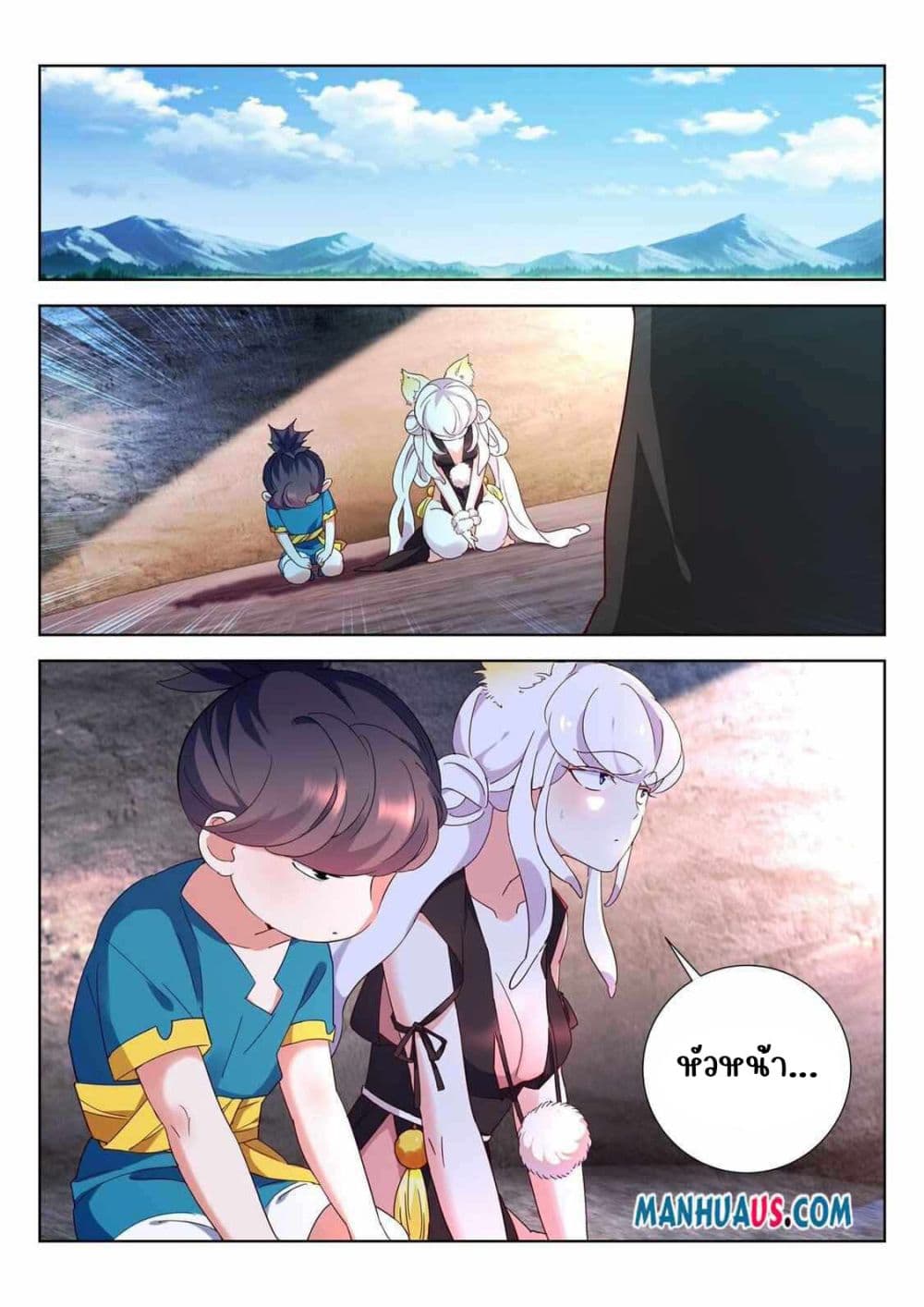 The Awakening of The Gods page 10