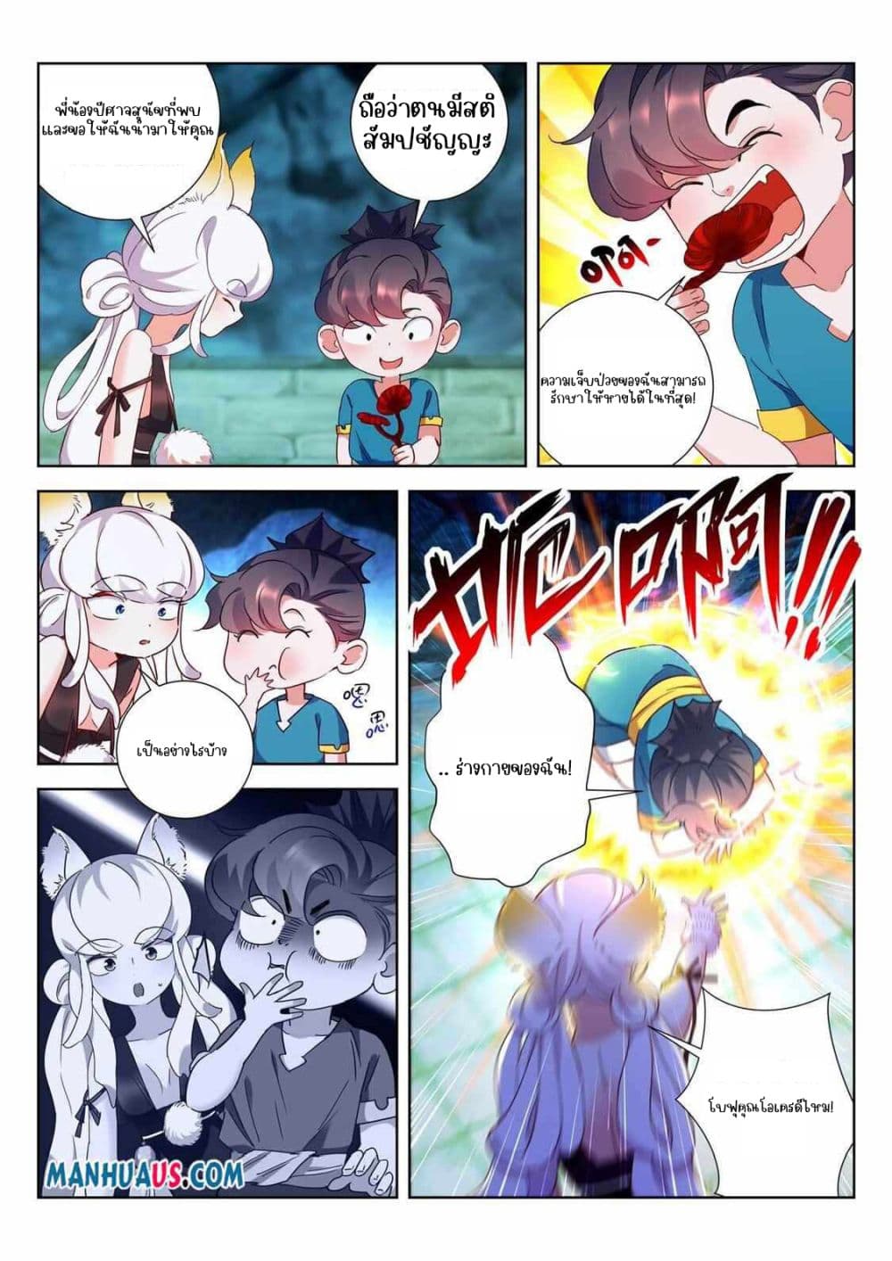 The Awakening of The Gods page 10