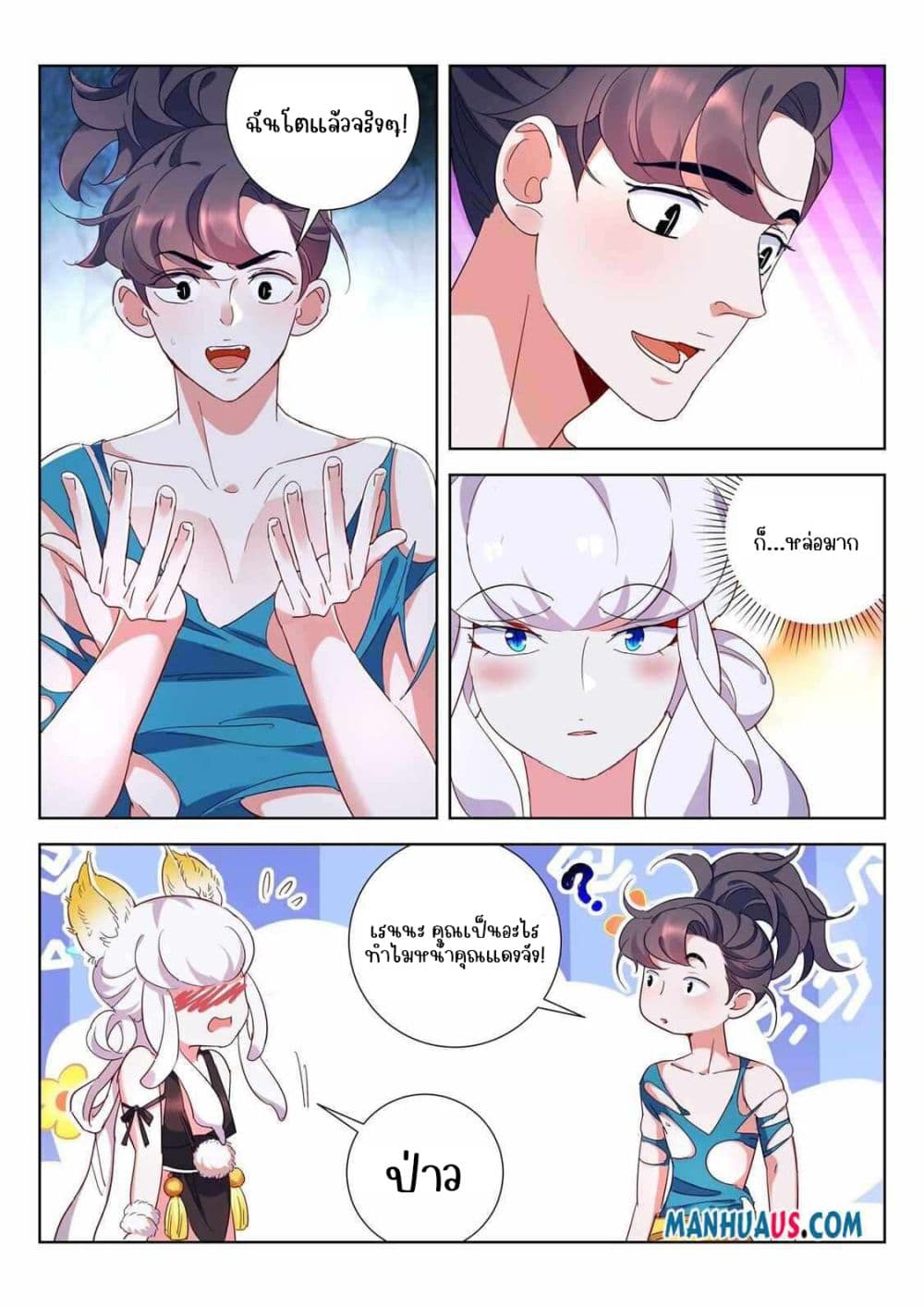 The Awakening of The Gods page 2