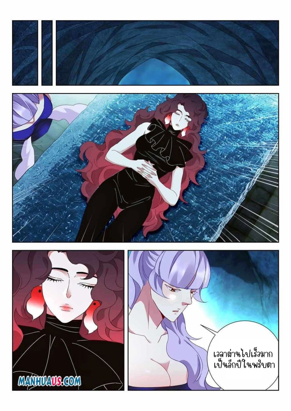 The Awakening of The Gods page 4