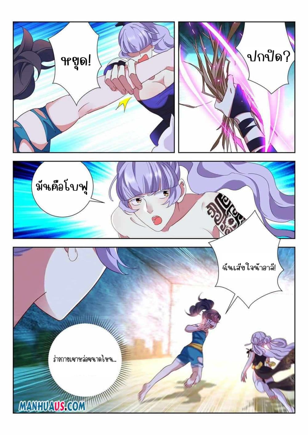 The Awakening of The Gods page 9