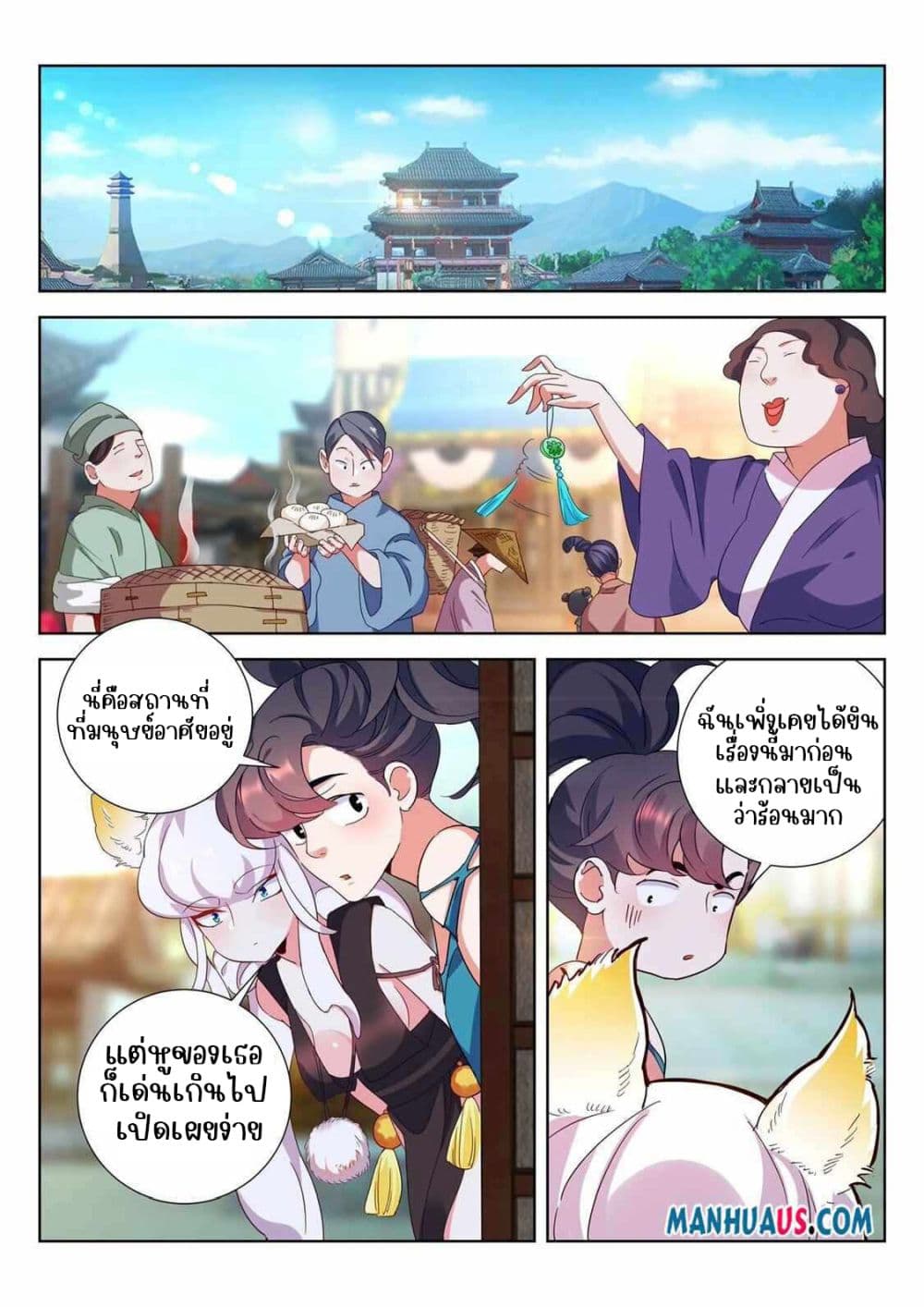 The Awakening of The Gods page 2