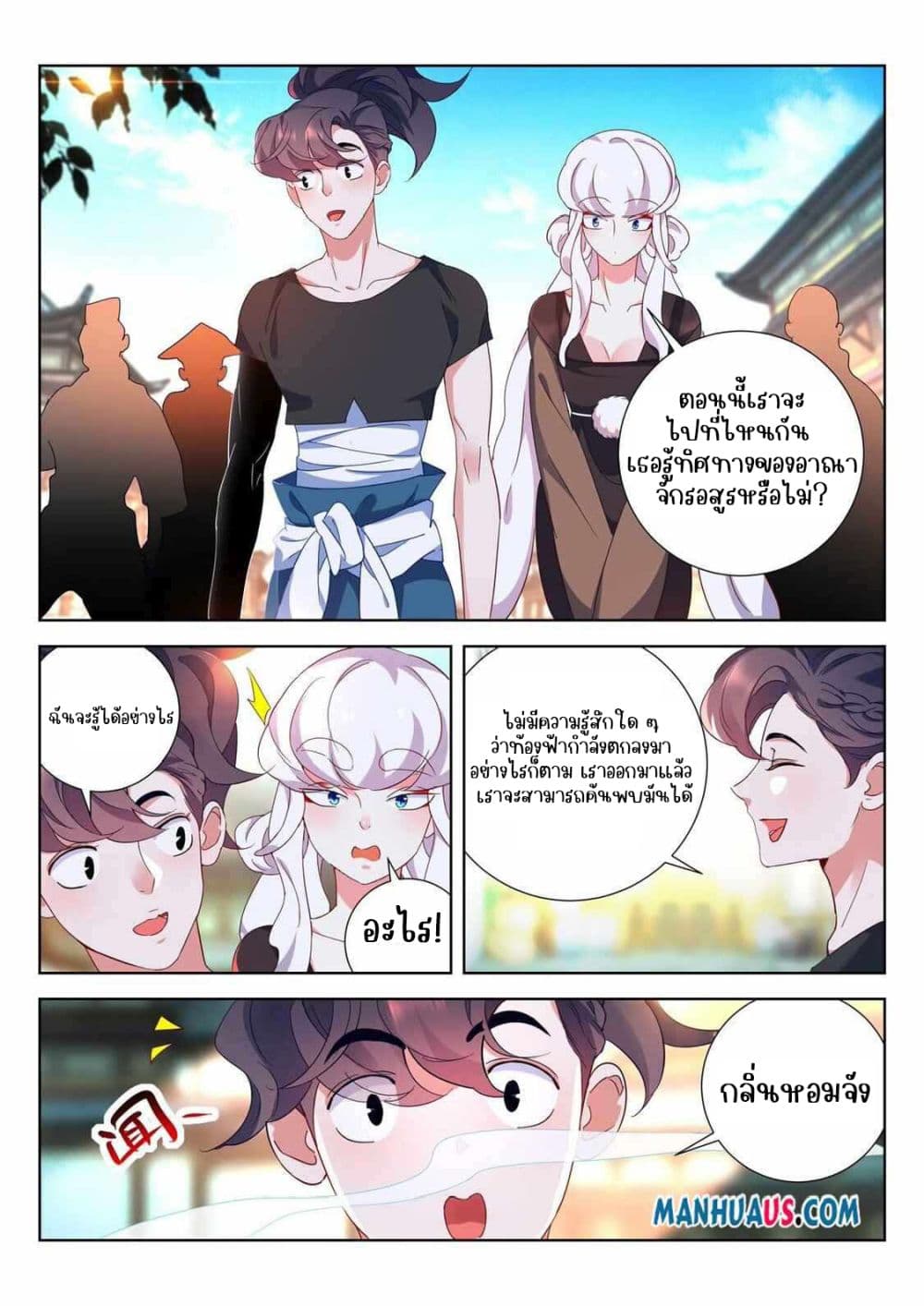 The Awakening of The Gods page 4