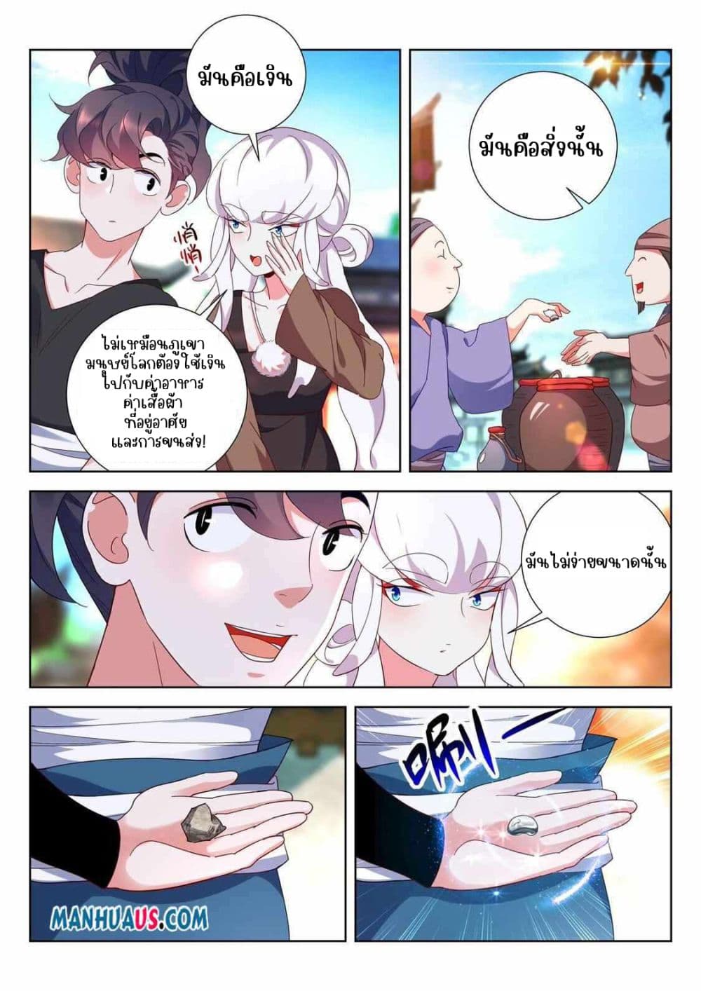 The Awakening of The Gods page 6