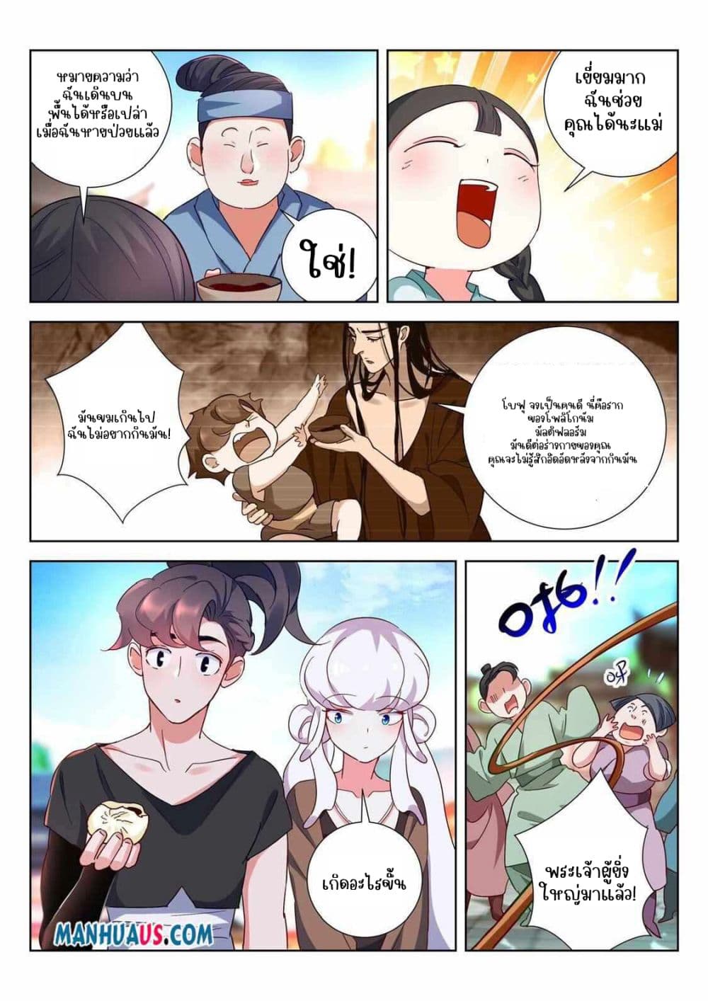 The Awakening of The Gods page 8
