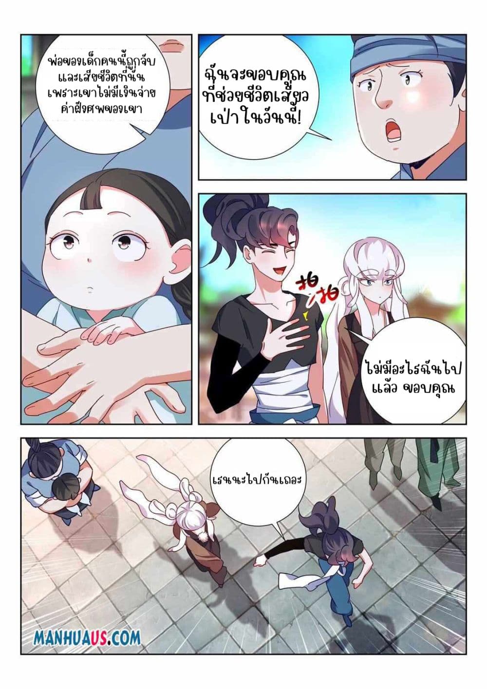 The Awakening of The Gods page 4