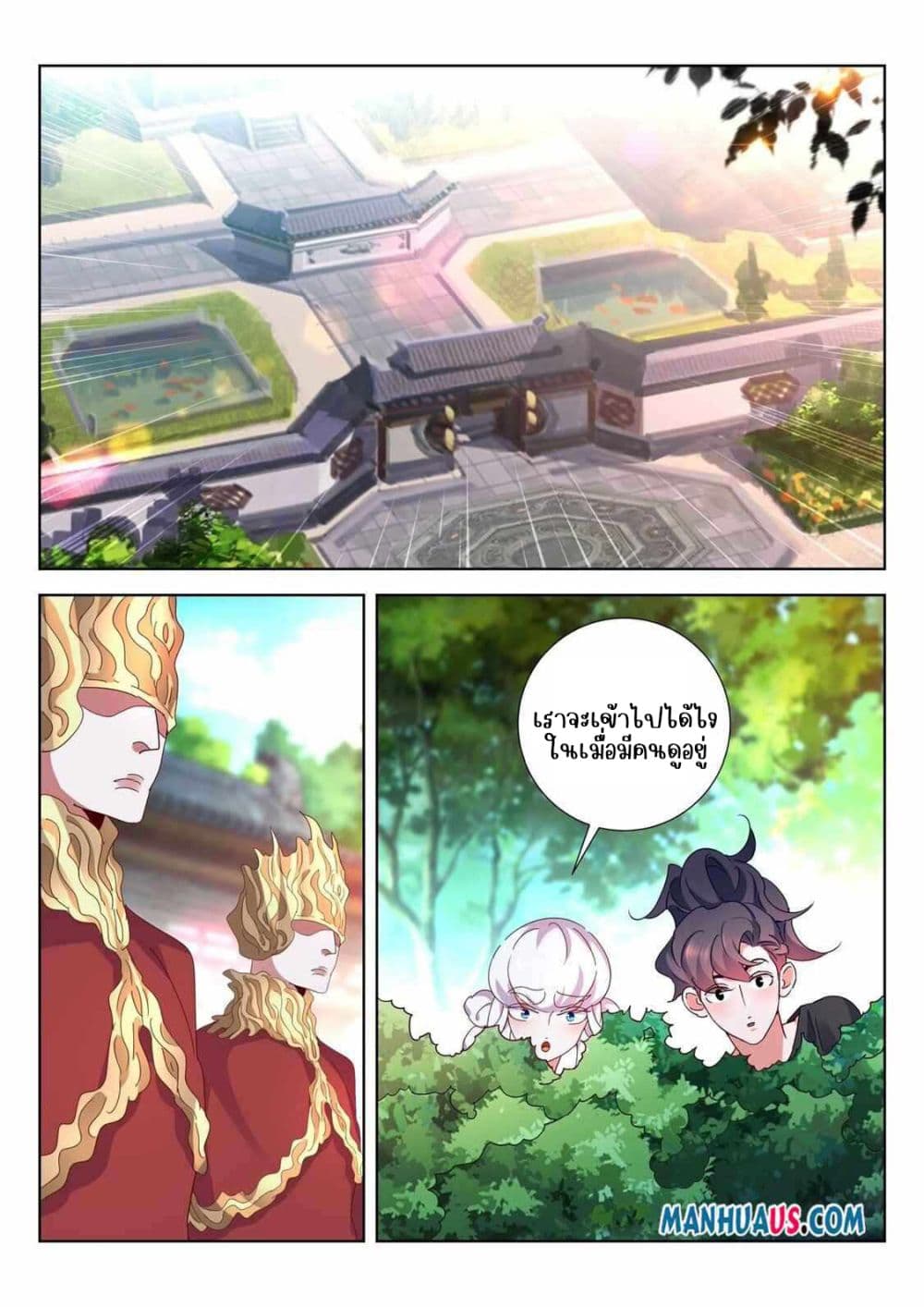 The Awakening of The Gods page 6
