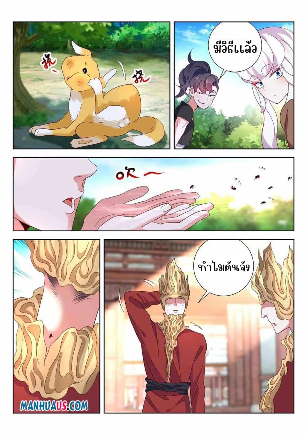 The Awakening of The Gods page 7