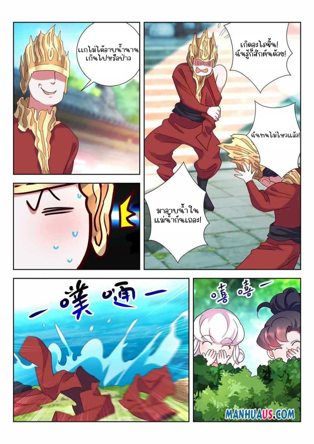 The Awakening of The Gods page 8