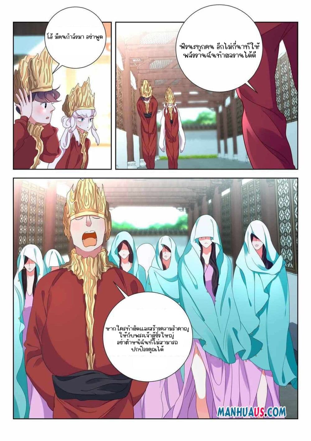 The Awakening of The Gods page 10
