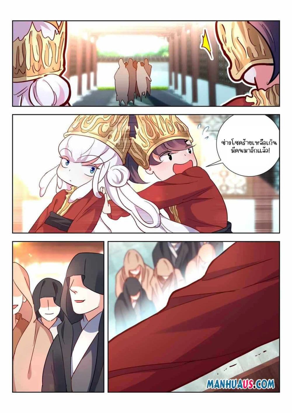 The Awakening of The Gods page 3