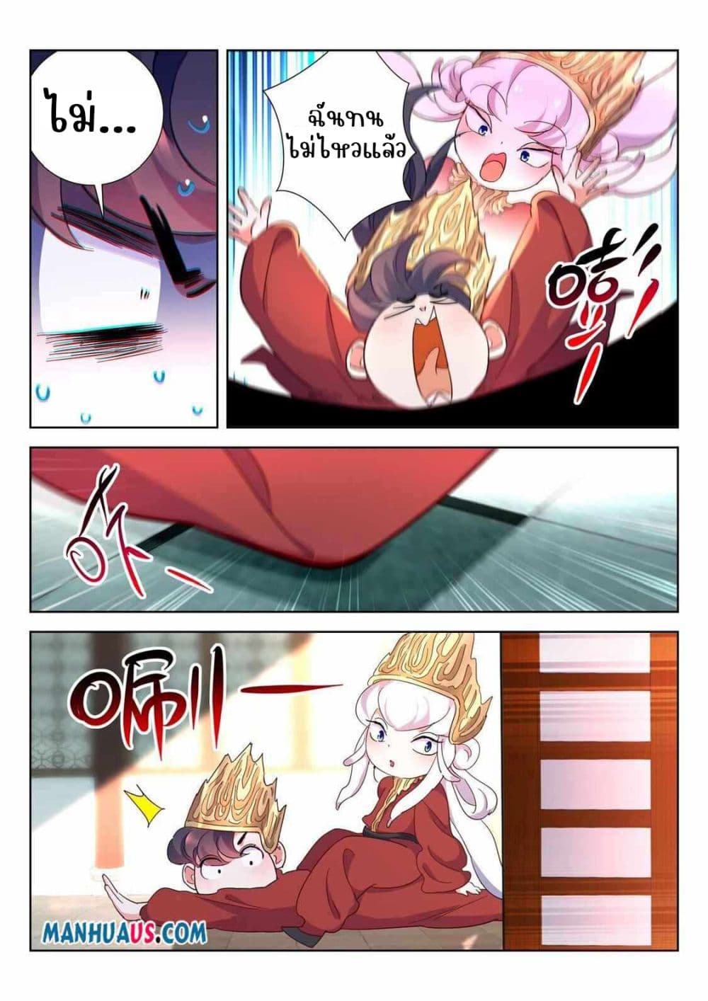 The Awakening of The Gods page 5