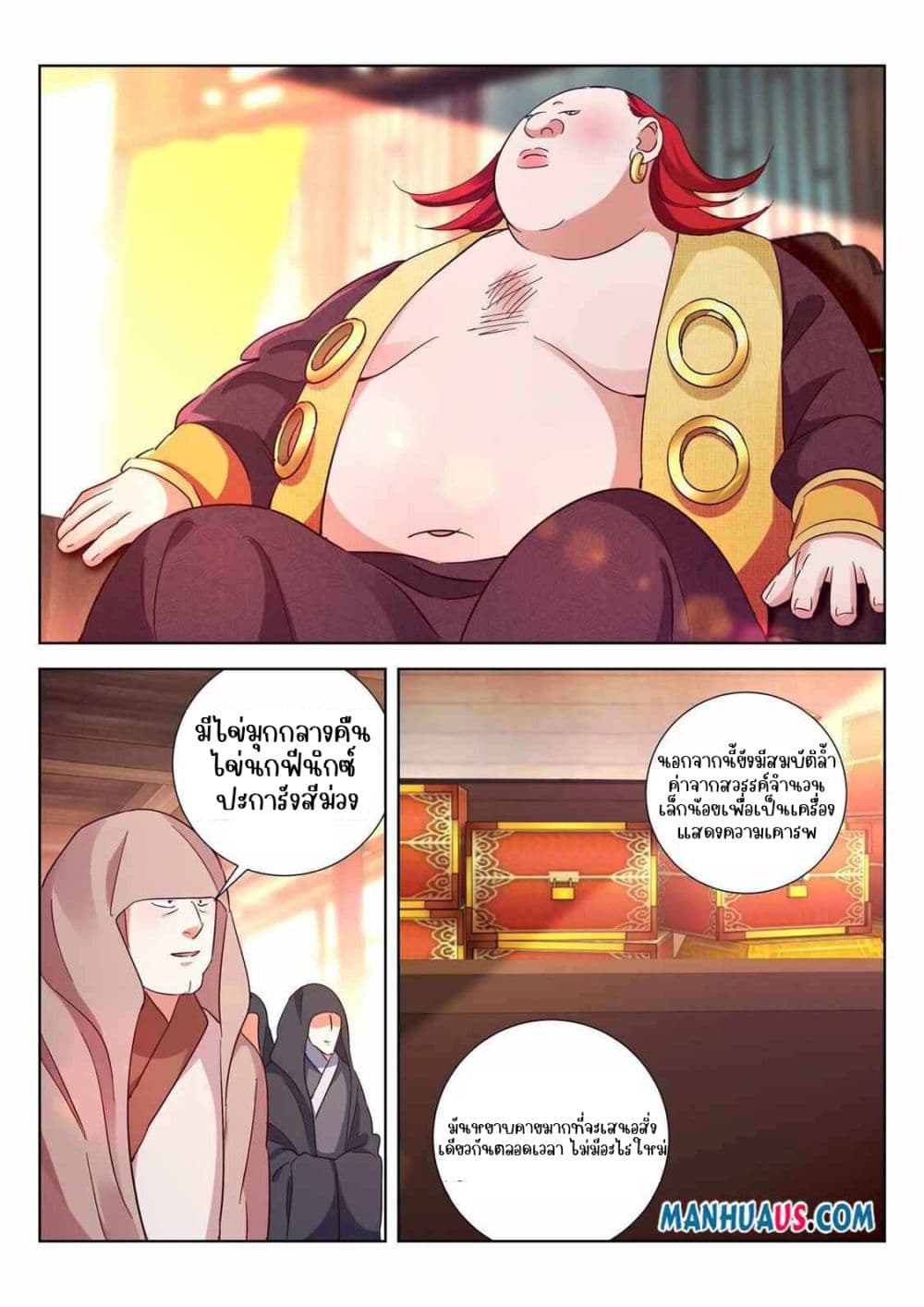 The Awakening of The Gods page 7