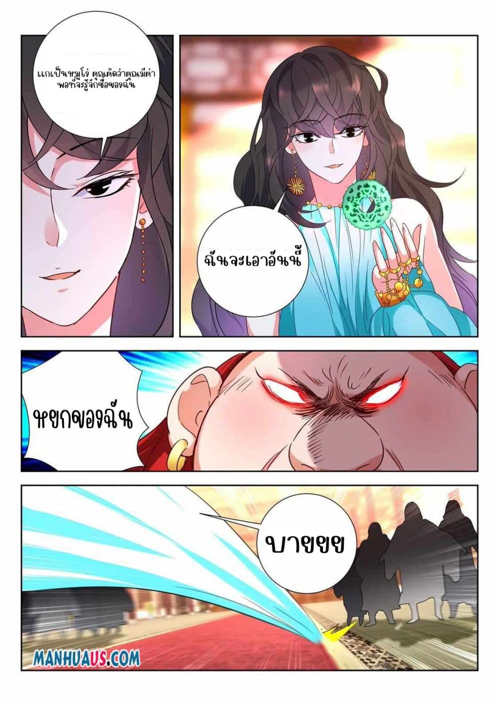 The Awakening of The Gods page 8