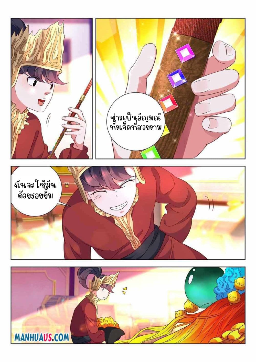 The Awakening of The Gods page 10