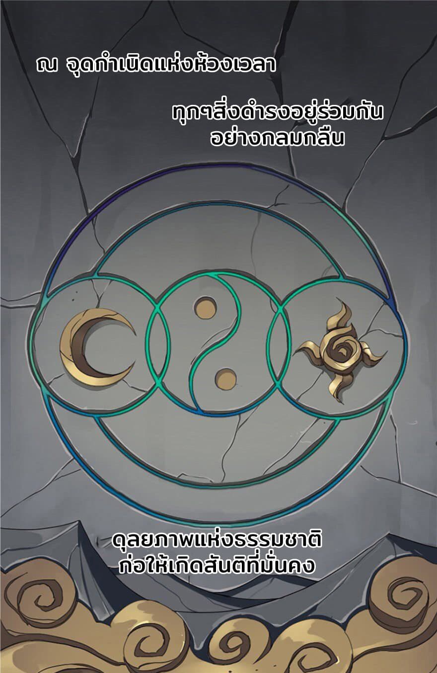 The Azure Soul Caster page 2