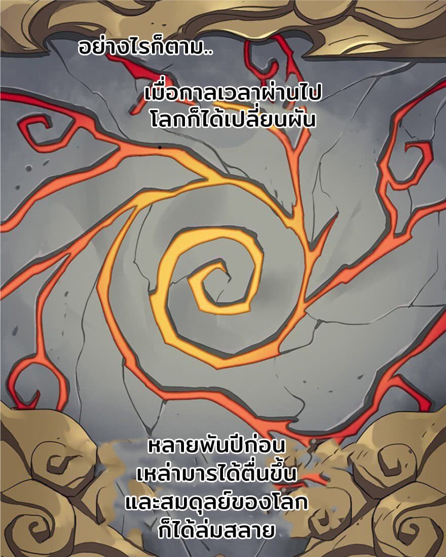 The Azure Soul Caster page 3