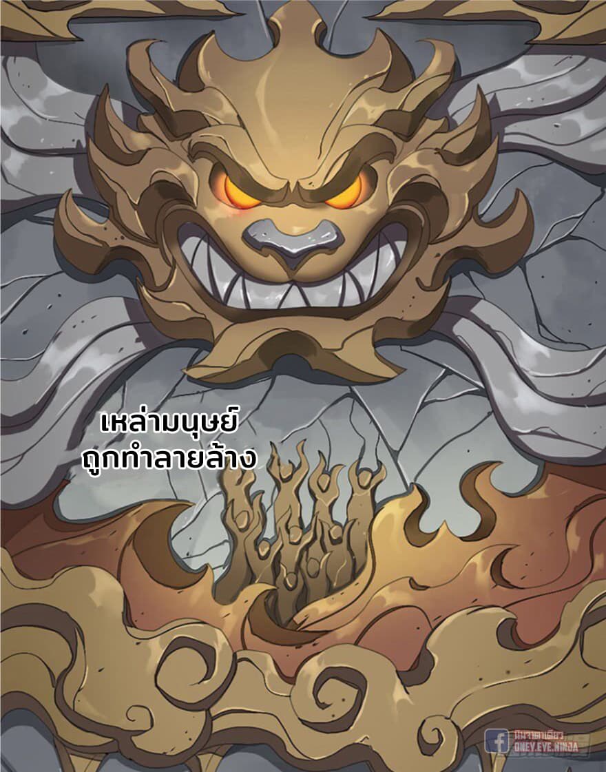 The Azure Soul Caster page 4