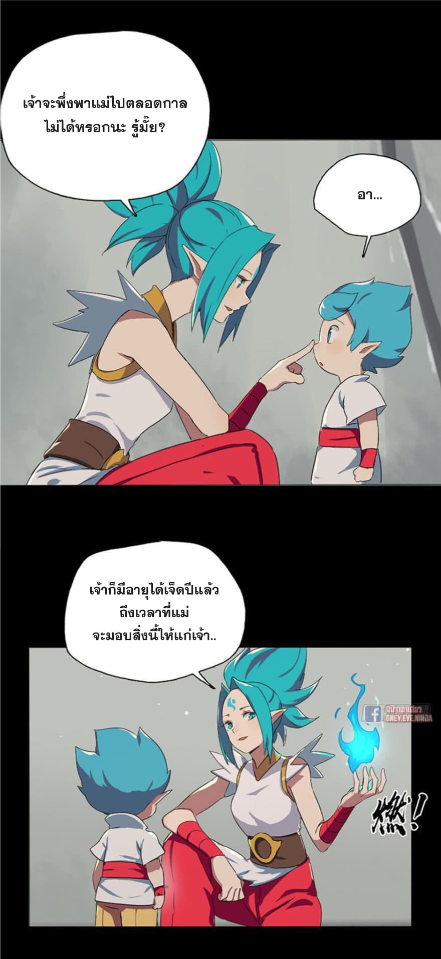 The Azure Soul Caster page 9