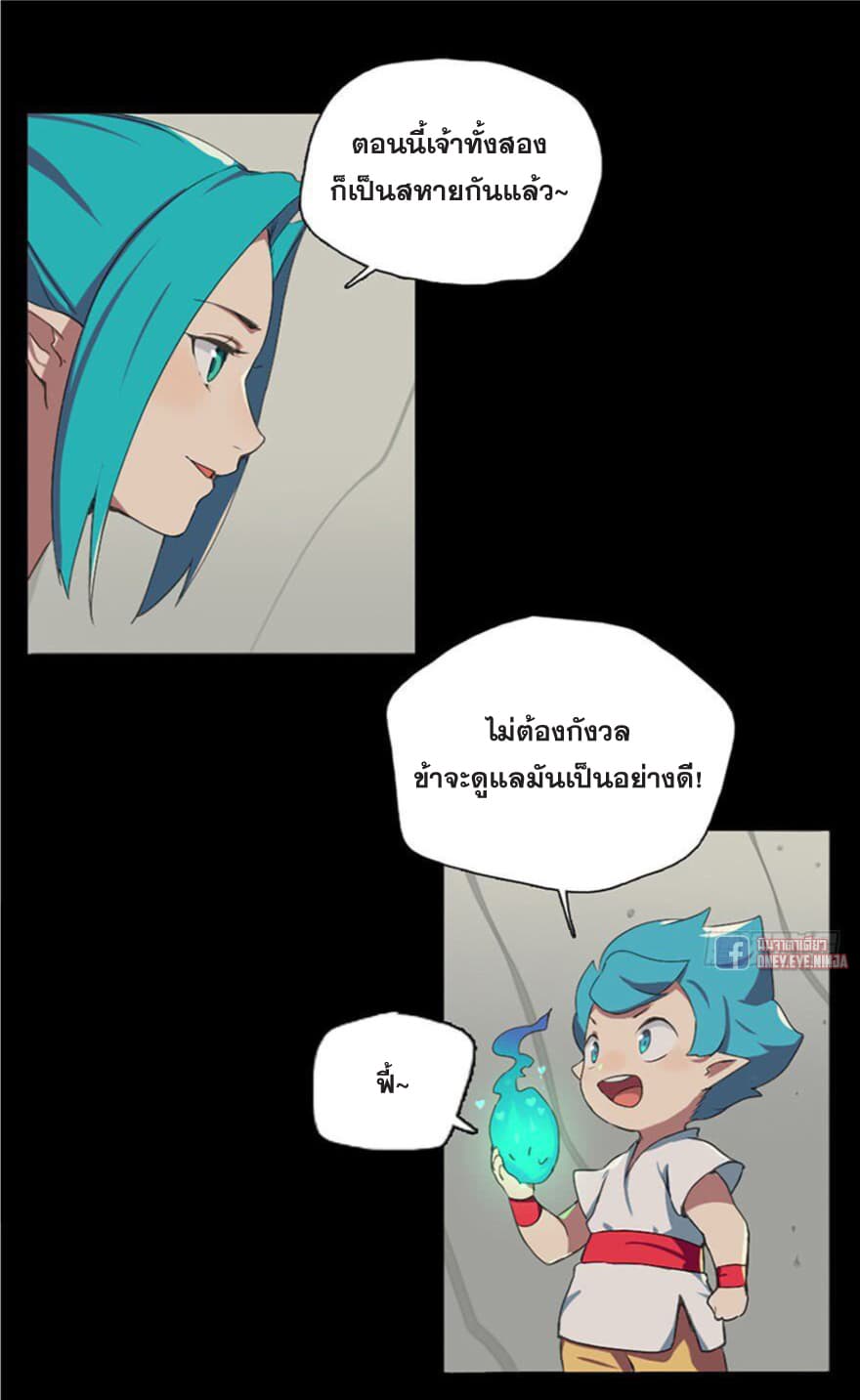 The Azure Soul Caster page 11
