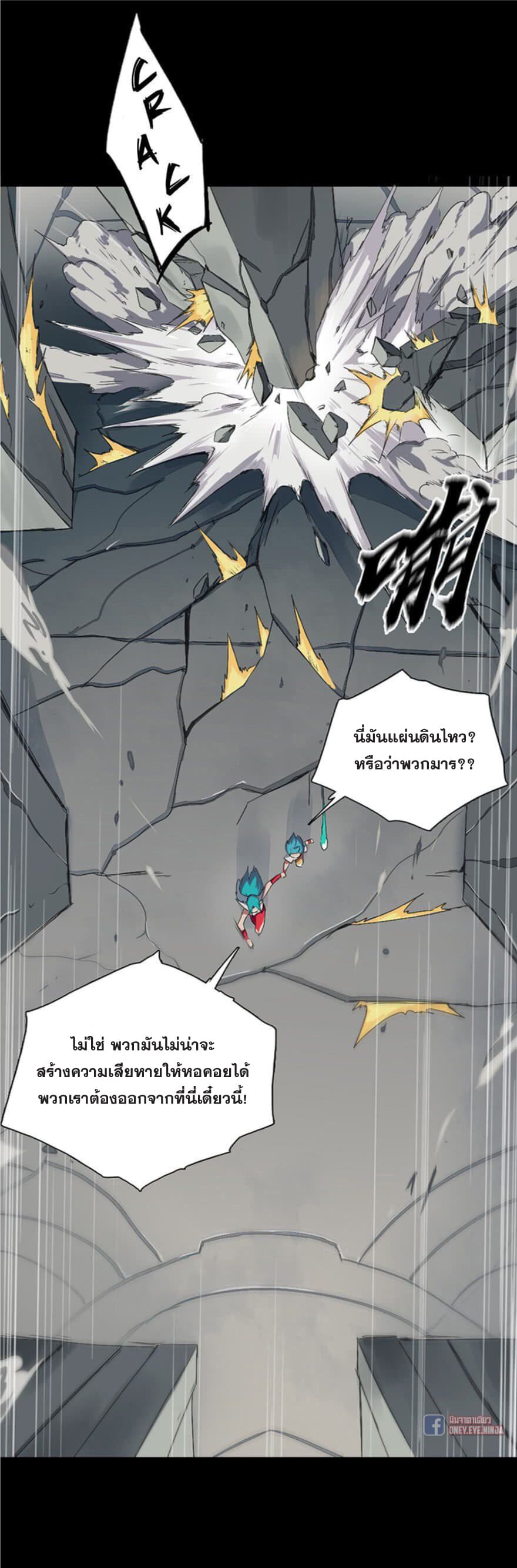 The Azure Soul Caster page 14