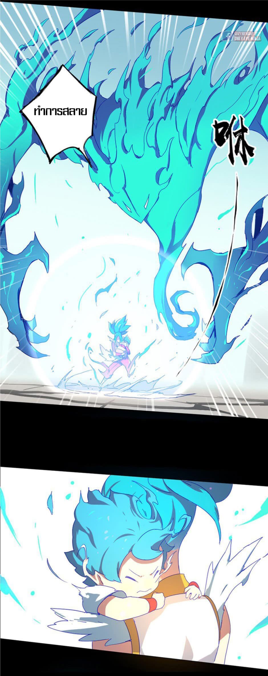 The Azure Soul Caster page 22