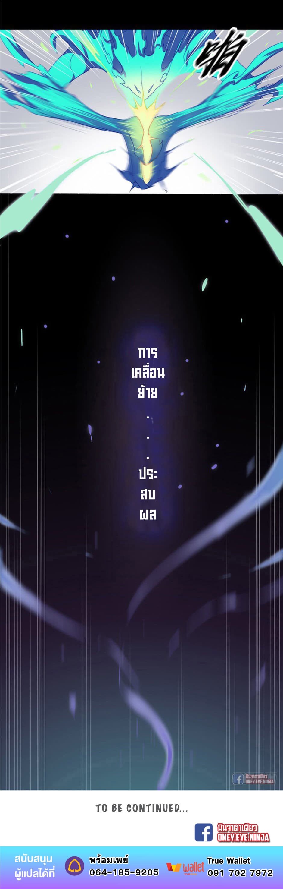 The Azure Soul Caster page 24