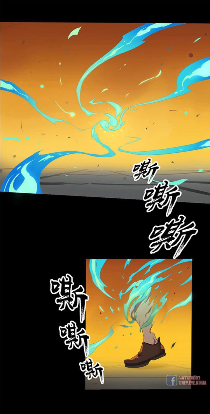 The Azure Soul Caster page 2