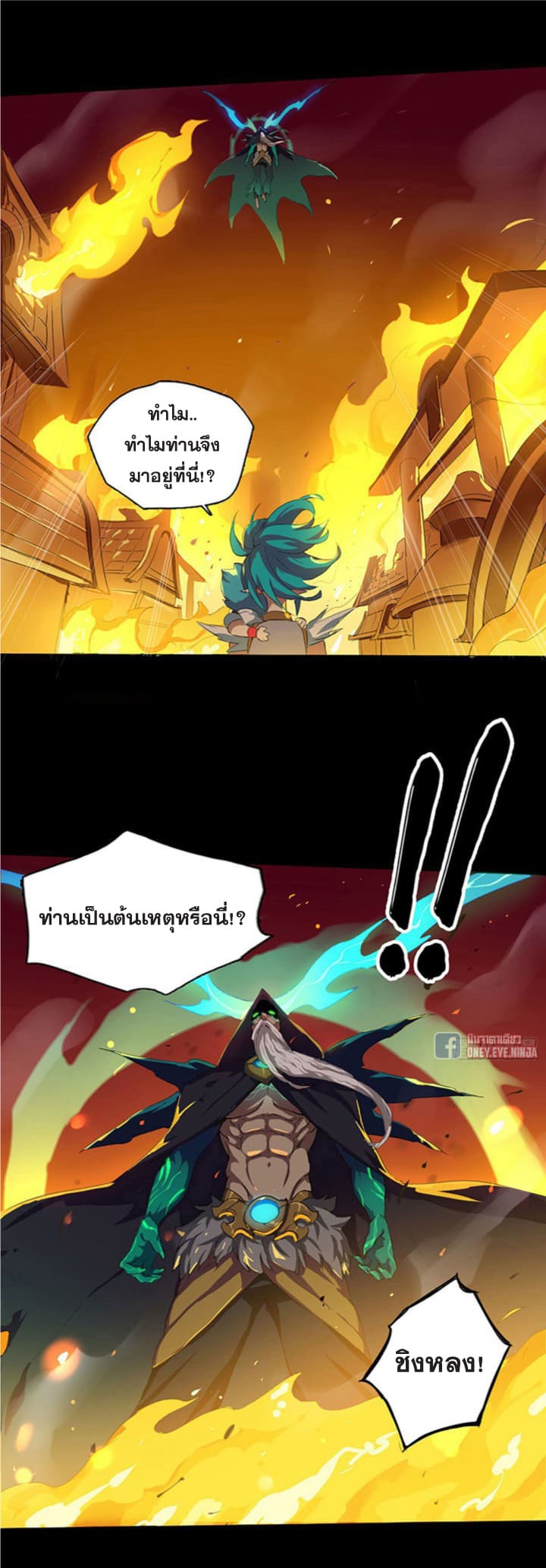 The Azure Soul Caster page 4