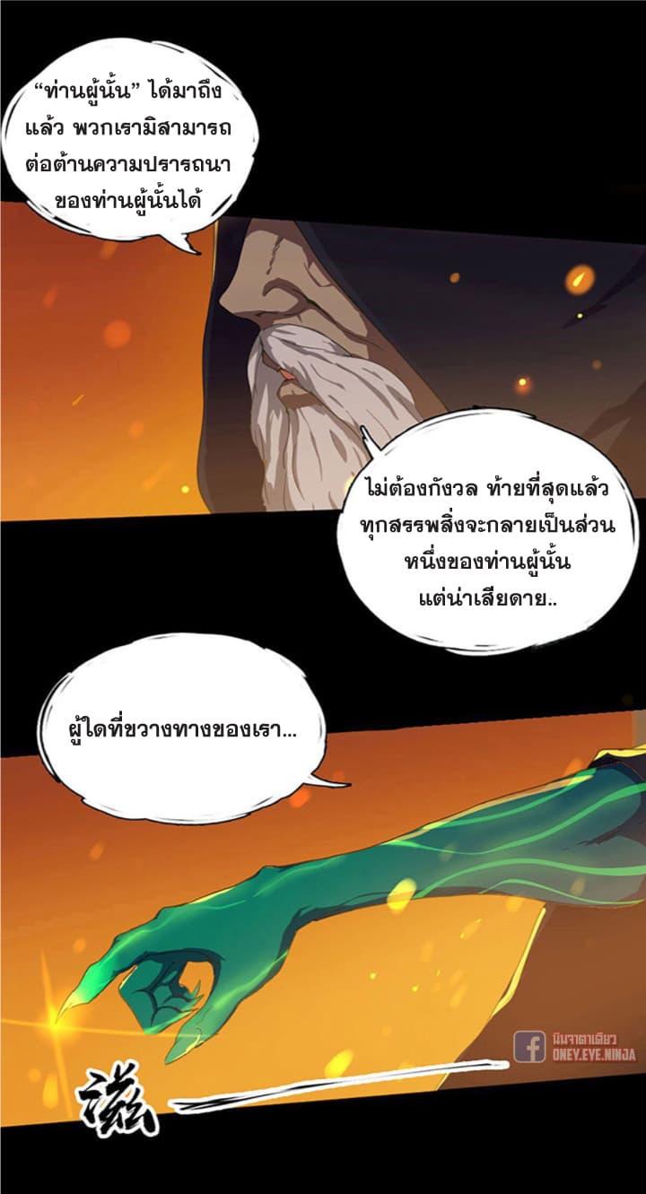 The Azure Soul Caster page 7