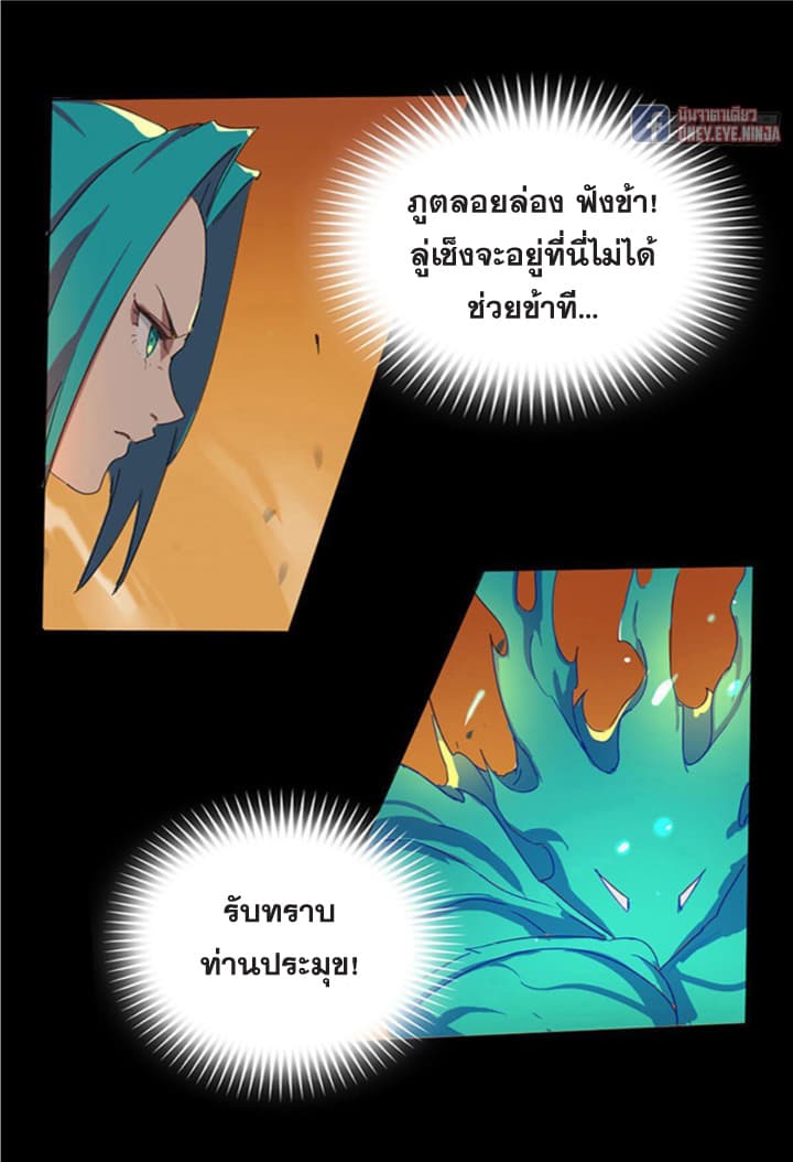 The Azure Soul Caster page 11