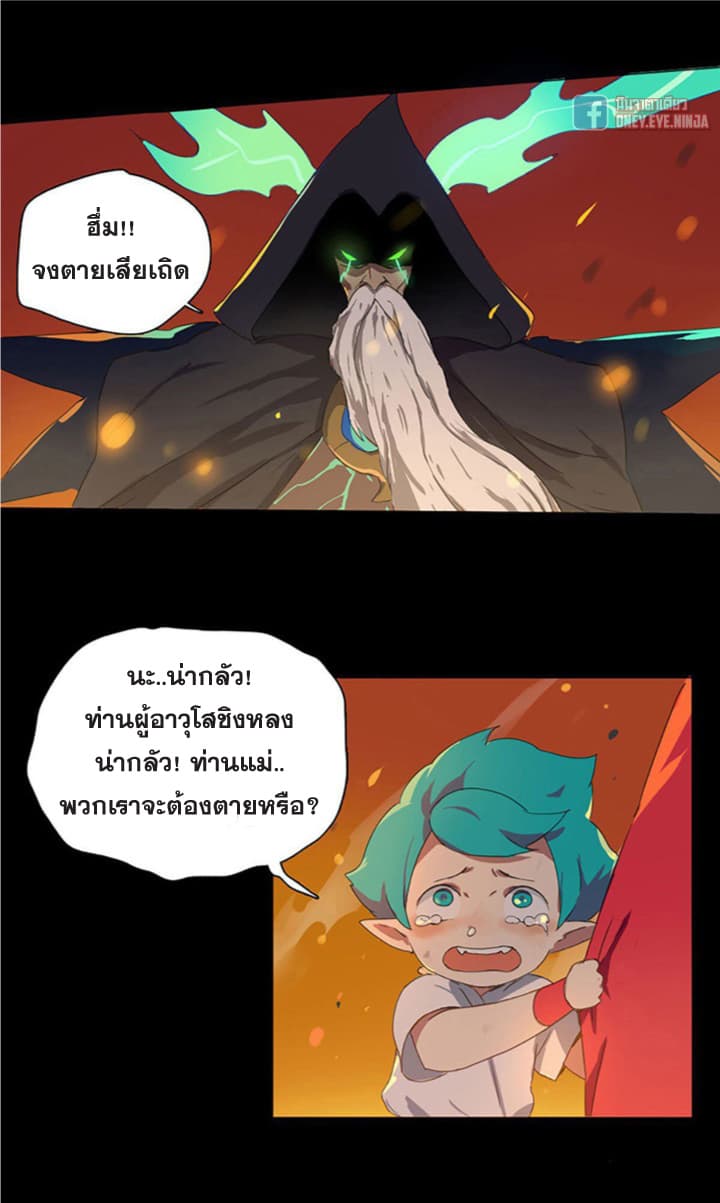 The Azure Soul Caster page 12