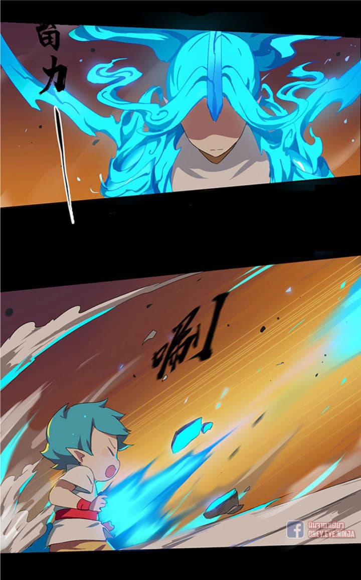 The Azure Soul Caster page 16