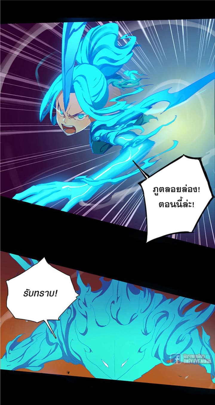 The Azure Soul Caster page 17