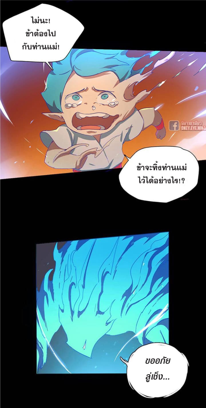 The Azure Soul Caster page 22