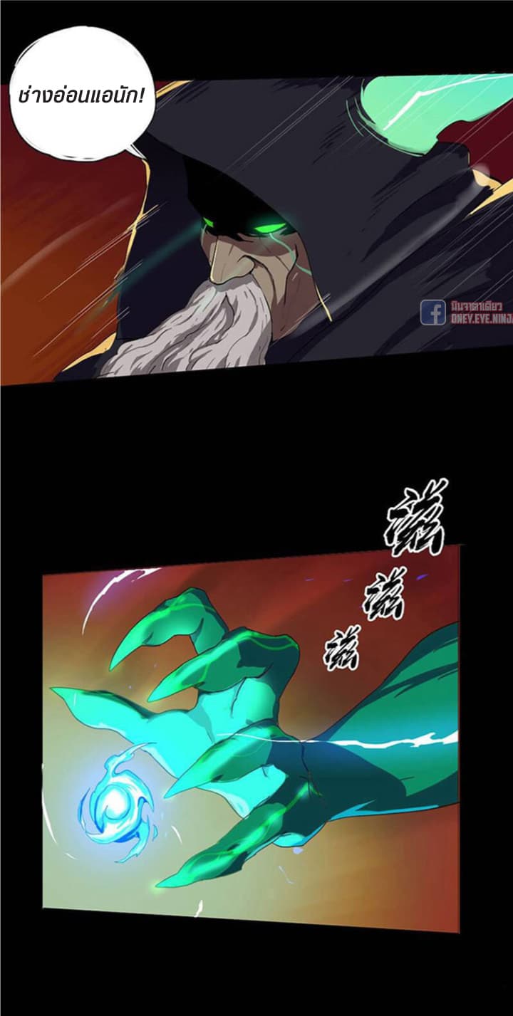 The Azure Soul Caster page 23