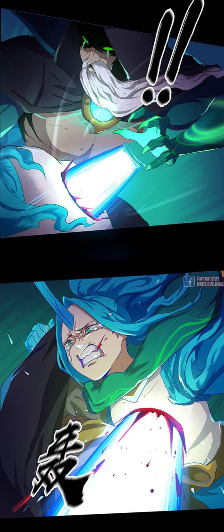 The Azure Soul Caster page 24