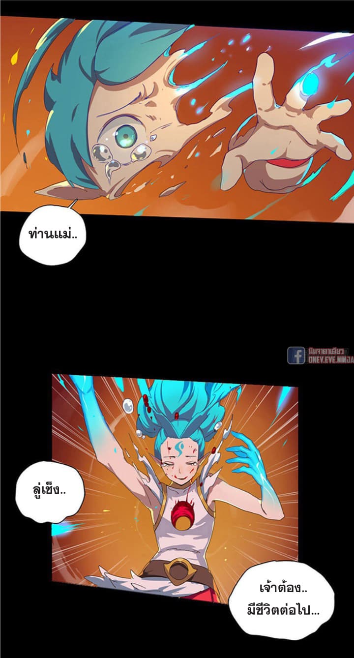 The Azure Soul Caster page 26