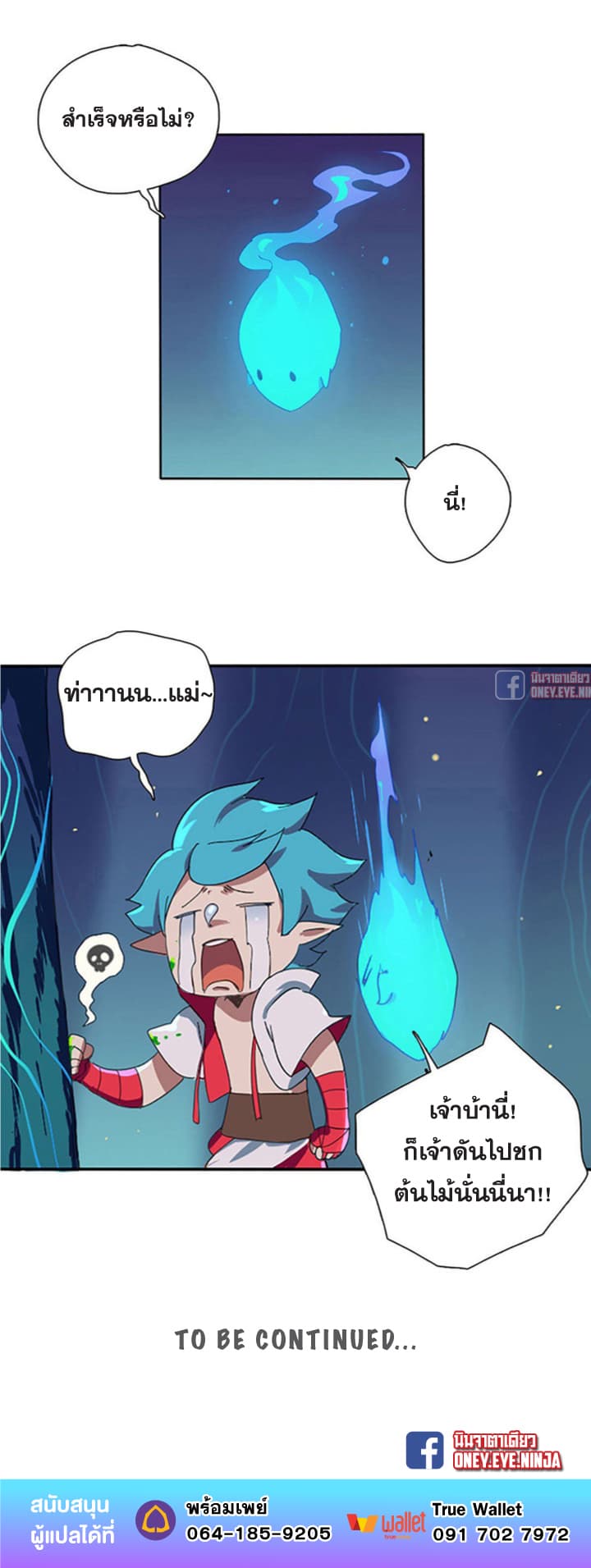 The Azure Soul Caster page 33