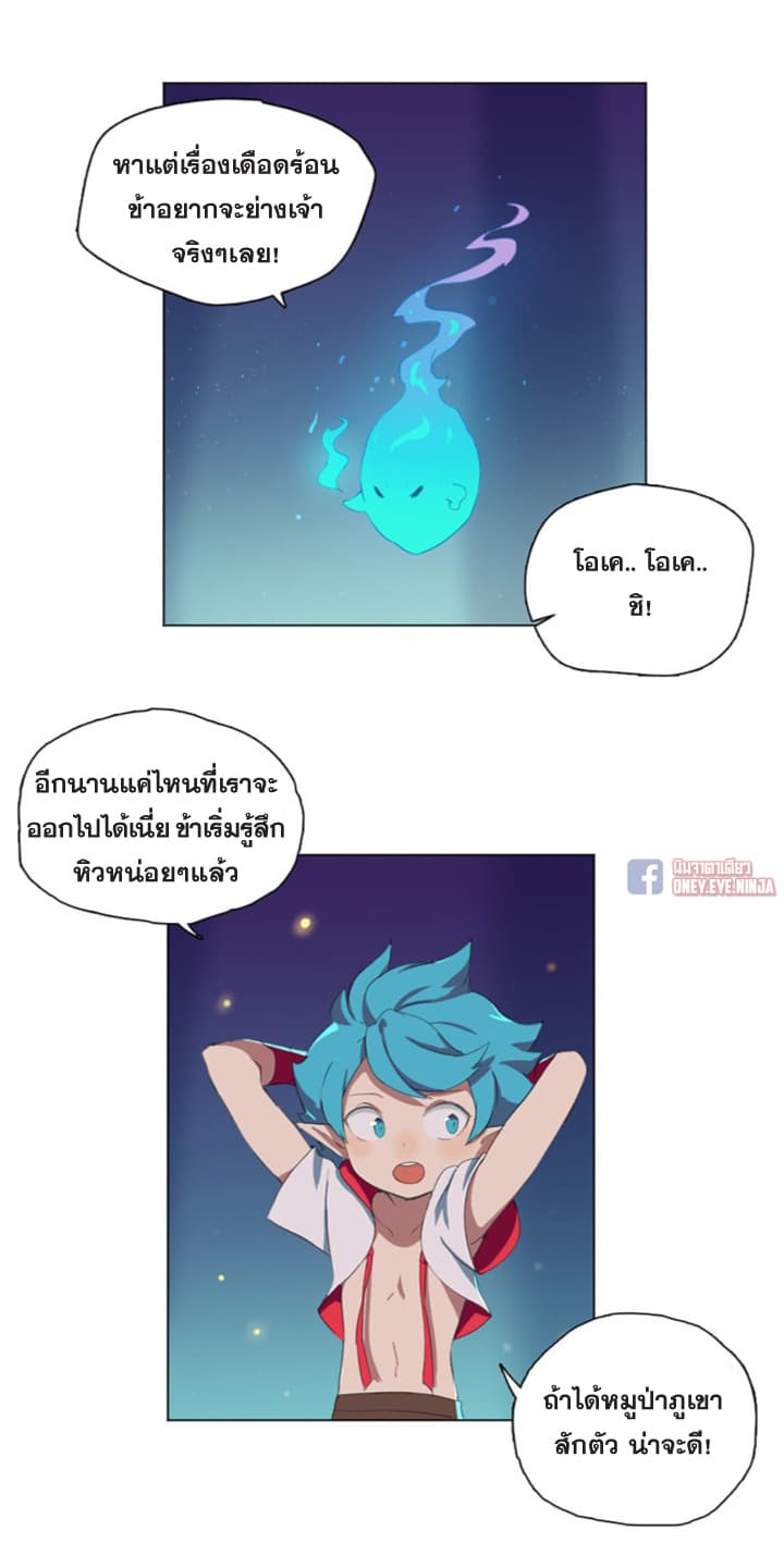The Azure Soul Caster page 3