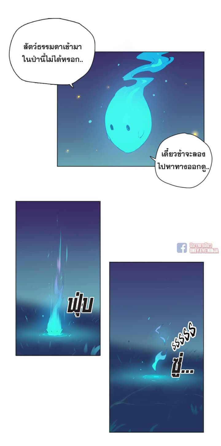 The Azure Soul Caster page 4